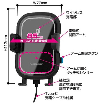 ワイヤレス充電器 QI自動開閉ホルダー 手帳対応 キャパシタ付 15W エアコン取付 カシムラ