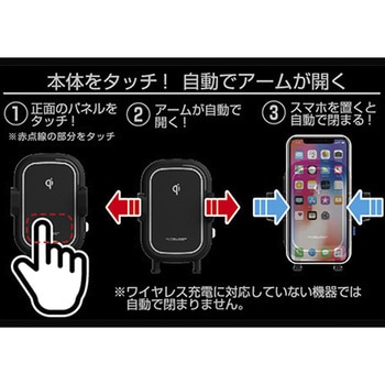ワイヤレス充電器 QI自動開閉ホルダー 手帳対応 キャパシタ付 15W 吸盤取り付け カシムラ