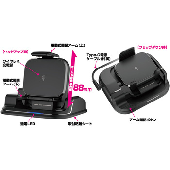 ワイヤレス充電器 自動開閉ホルダー 自動ヘッドアップ カシムラ