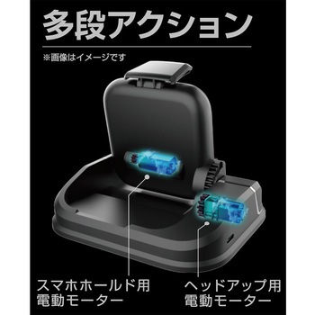 ワイヤレス充電器 自動開閉ホルダー 自動ヘッドアップ カシムラ