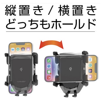 ワイヤレス充電器 Qi自動開閉ホルダー 4アーム 手帳対応 吸盤取り付け カシムラ