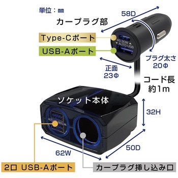 セパレートソケット 2USB-PD20W カシムラ