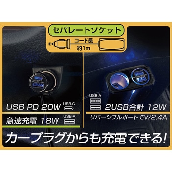 セパレートソケット 2USB-PD20W カシムラ