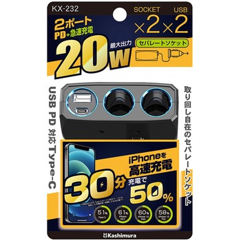 2連セパレートソケット PD20W / リバーシブルUSB自動判定 カシムラ