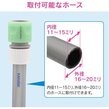 GA-QA004 ネジ口金とホーセンドのセット ワンタッチ接続 (蛇口にホース