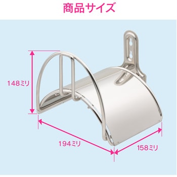 GA-QD041 ホースハンガー 壁付 (ホースかけ 収納 ステンレス 20m用) 1