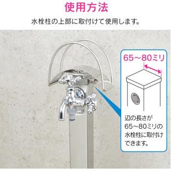 GA-QD047 ホースハンガーとホース10mのセット (水栓柱用 ホースかけ