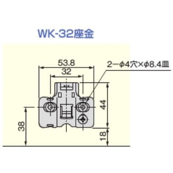 WK32座金 アトムリビンテック