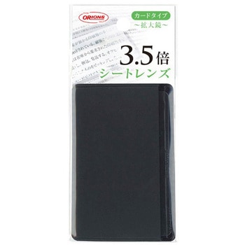 シートレンズ カードタイプ 共栄プラスチック