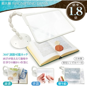 せぼね君ルーペ読書用 共栄プラスチック