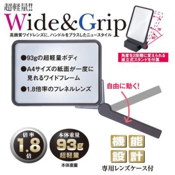 HAN-D(ハンディ)ルーペ読書用 共栄プラスチック