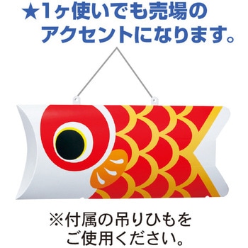 鯉のぼりPOP アルファ(販促)