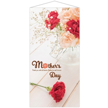 Mothers Dayタペストリー(防炎加工) アルファ(販促)