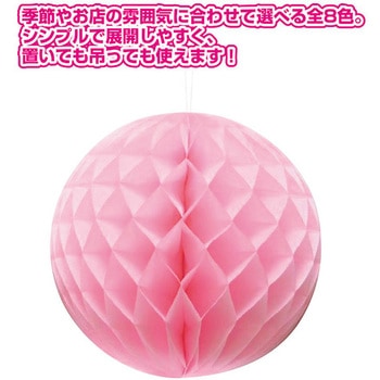 ハニカムボール アルファ(販促)