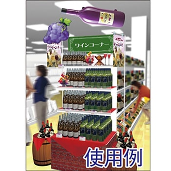 エアーPOP 「ワインボトル」 アルファ(販促)