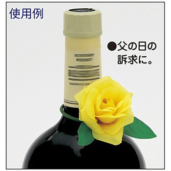 バラボトルリング アルファ(販促)