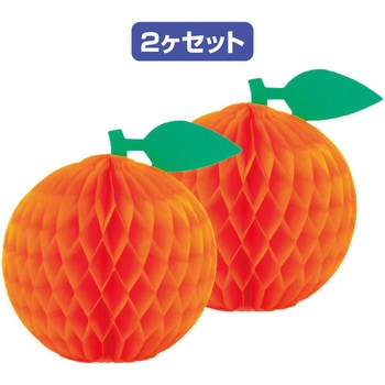 ハニカムオレンジ(2ヶ入) アルファ(販促)