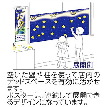 七夕 願い事シール(40枚) アルファ(販促)