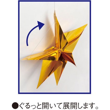 スターバースト アルファ(販促)