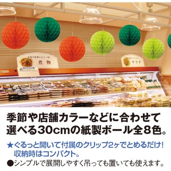 ハニカムボール アルファ(販促)