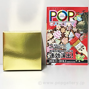 抽選箱 (ゴールド) ササガワ