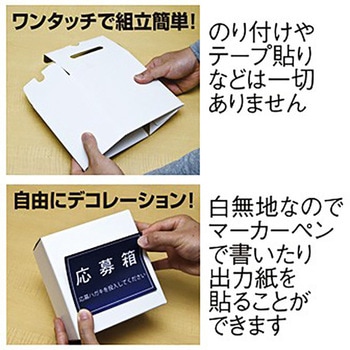 ペーパーフリー募金箱 友屋