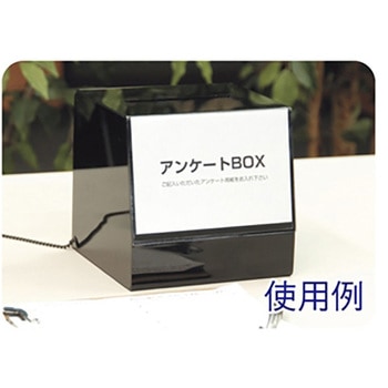 アンケートBOX 友屋