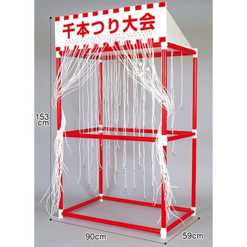 千本つり大会キット アルファ(販促)