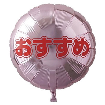 アイブレックスPOPバルーン アルファ[販促]