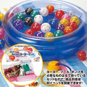 ヨーヨーつり大会 アルファ(販促)