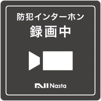 録画中ステッカー NASTA(ナスタ)