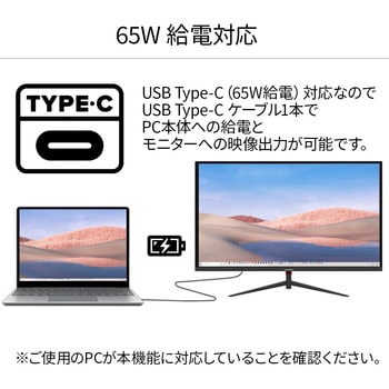 JN-IPS270FLFHD-C65W 27インチ IPS系パネル 65W給電対応 フルHD