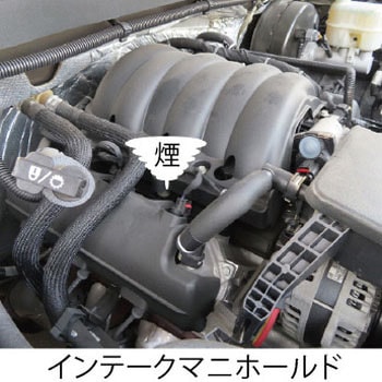 スモークリークテスター JTC