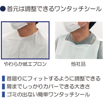 やわらか紙エプロン 10枚入 竹虎