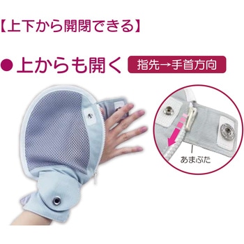 フドーてぶくろ 横入れ 竹虎