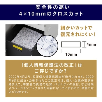 A3オートフィードシュレッダー アイリスオーヤマ