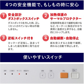 A3オートフィードシュレッダー アイリスオーヤマ