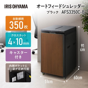 A3オートフィードシュレッダー アイリスオーヤマ