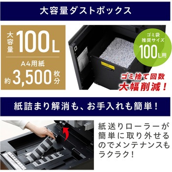 A3オートフィードシュレッダー アイリスオーヤマ