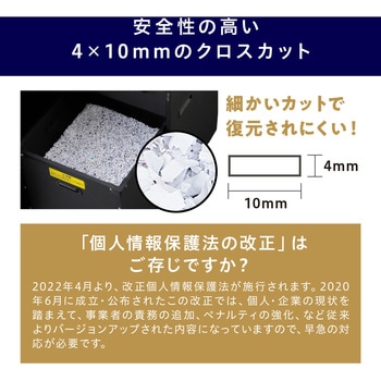 A3オートフィードシュレッダー アイリスオーヤマ