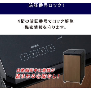 A3オートフィードシュレッダー アイリスオーヤマ