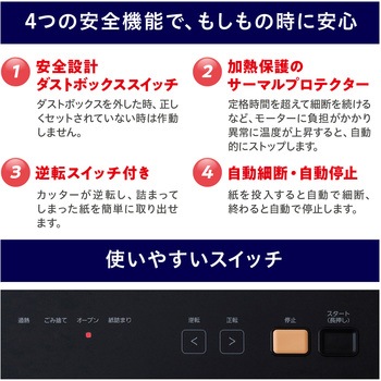 A3オートフィードシュレッダー アイリスオーヤマ