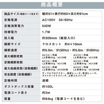 A3オートフィードシュレッダー アイリスオーヤマ