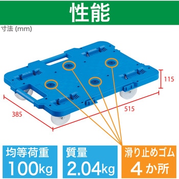 連結式ルートバン 515X385 ナイロン車輪 4輪自在 TRUSCO