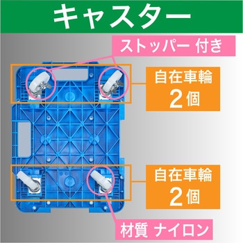 連結式ルートバン 515X385 ナイロン車輪 4輪自在 ストッパー付