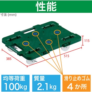 連結式ルートバン 515X385 ナイロン車輪 4輪自在 ストッパー付 TRUSCO