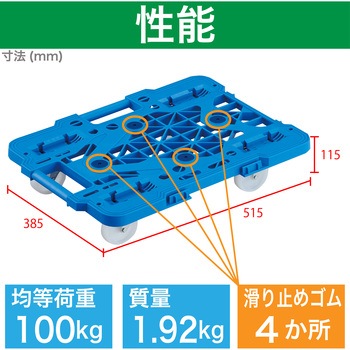 連結式ルートバン メッシュタイプ 515X385 ナイロン車輪 オール自在 TRUSCO