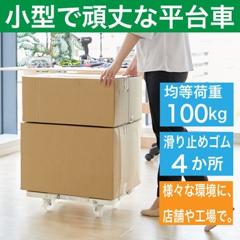 連結式ルートバン メッシュタイプ 615X415 ナイロン車輪 4輪自在 ストッパー付 白 TRUSCO