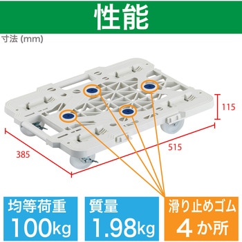 連結式ルートバン メッシュタイプ 515X385 ナイロン車輪 4輪自在 ストッパー付 白 TRUSCO
