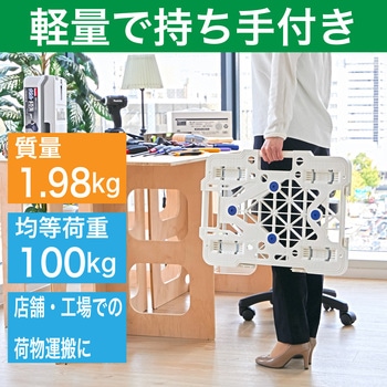 連結式ルートバン メッシュタイプ 515X385 ナイロン車輪 4輪自在 ストッパー付 白 TRUSCO